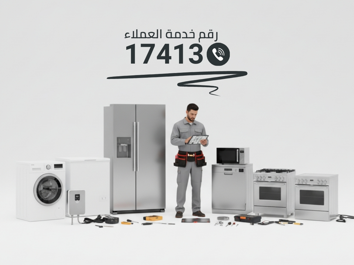 فني صيانة تورنيدو